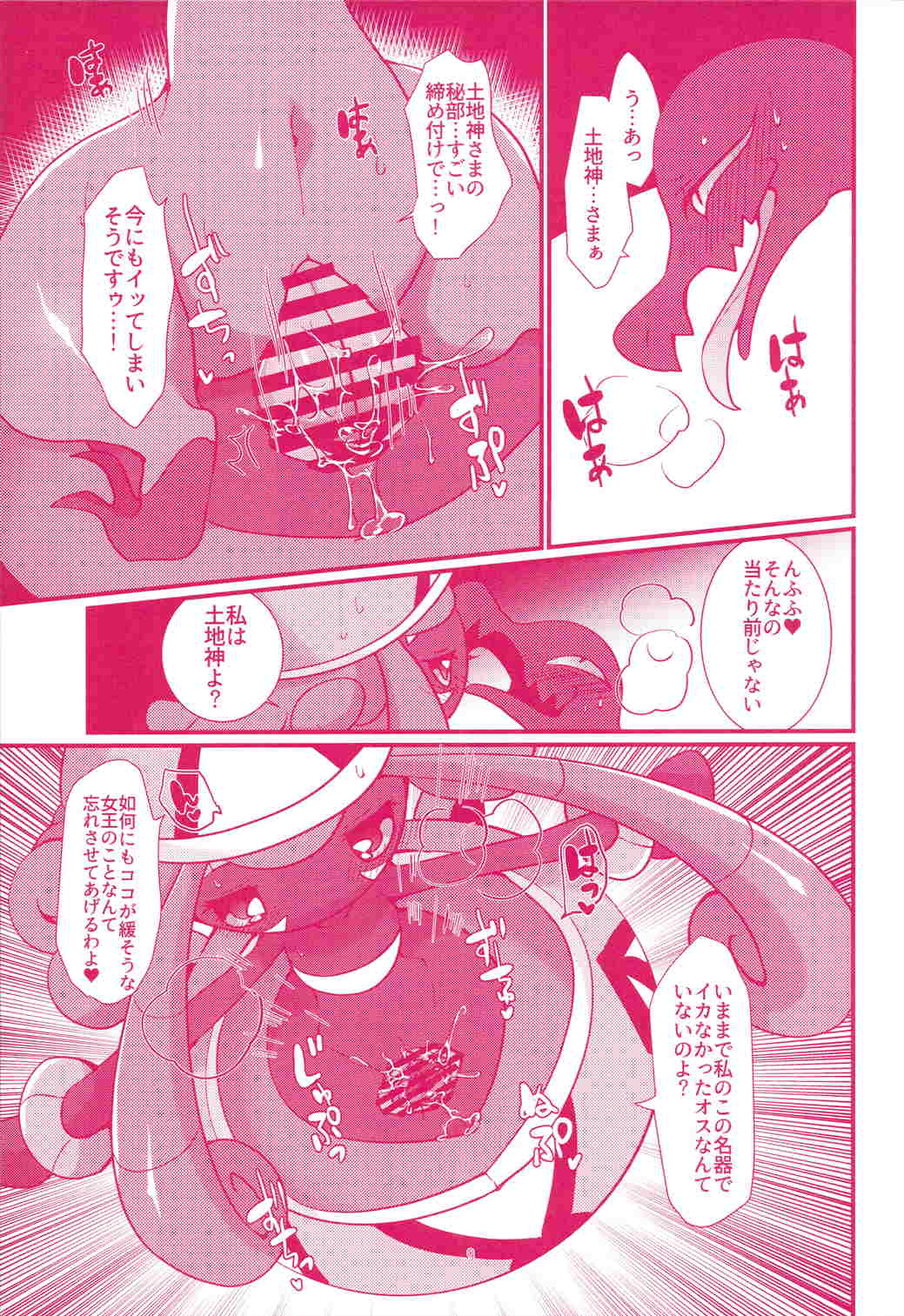 I LOVE FAIRY 8ページ