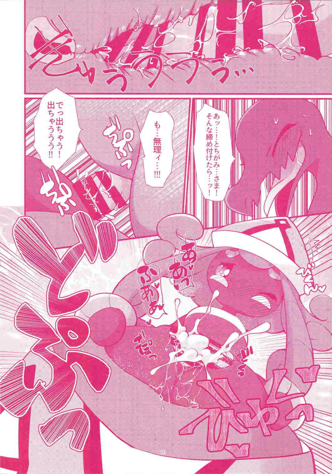 I LOVE FAIRY 9ページ