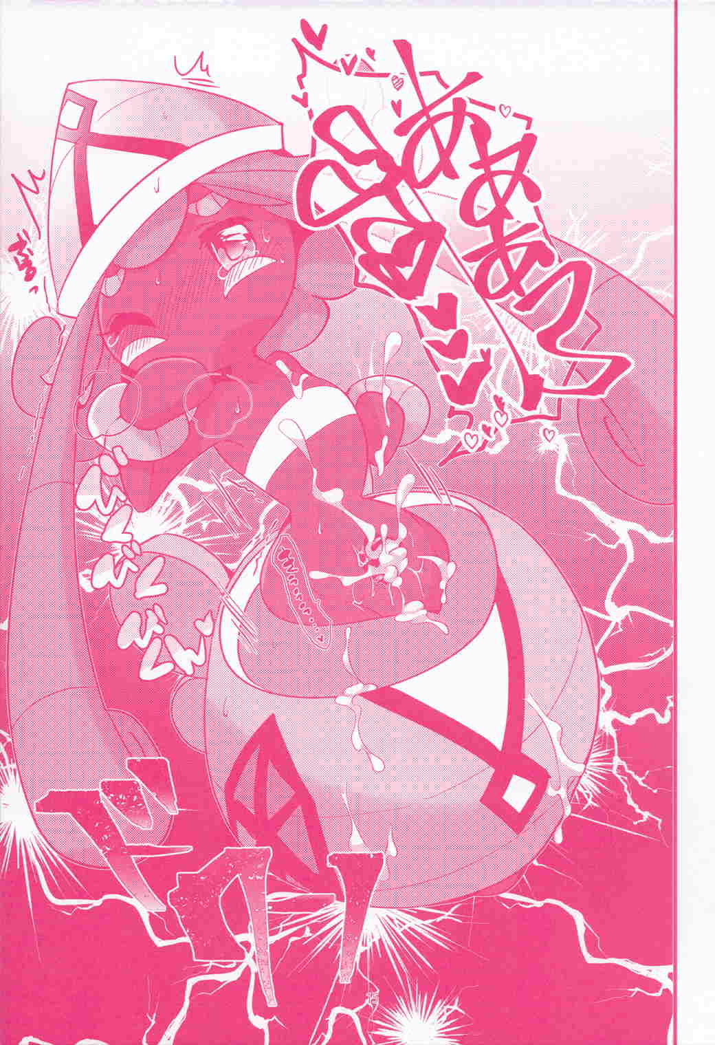 I LOVE FAIRY 14ページ
