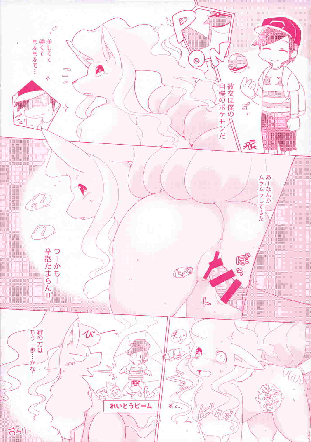 I LOVE FAIRY 36ページ