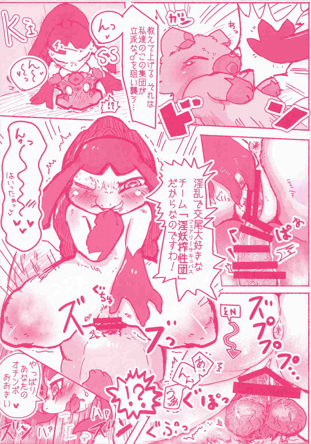 I LOVE FAIRY 59ページ