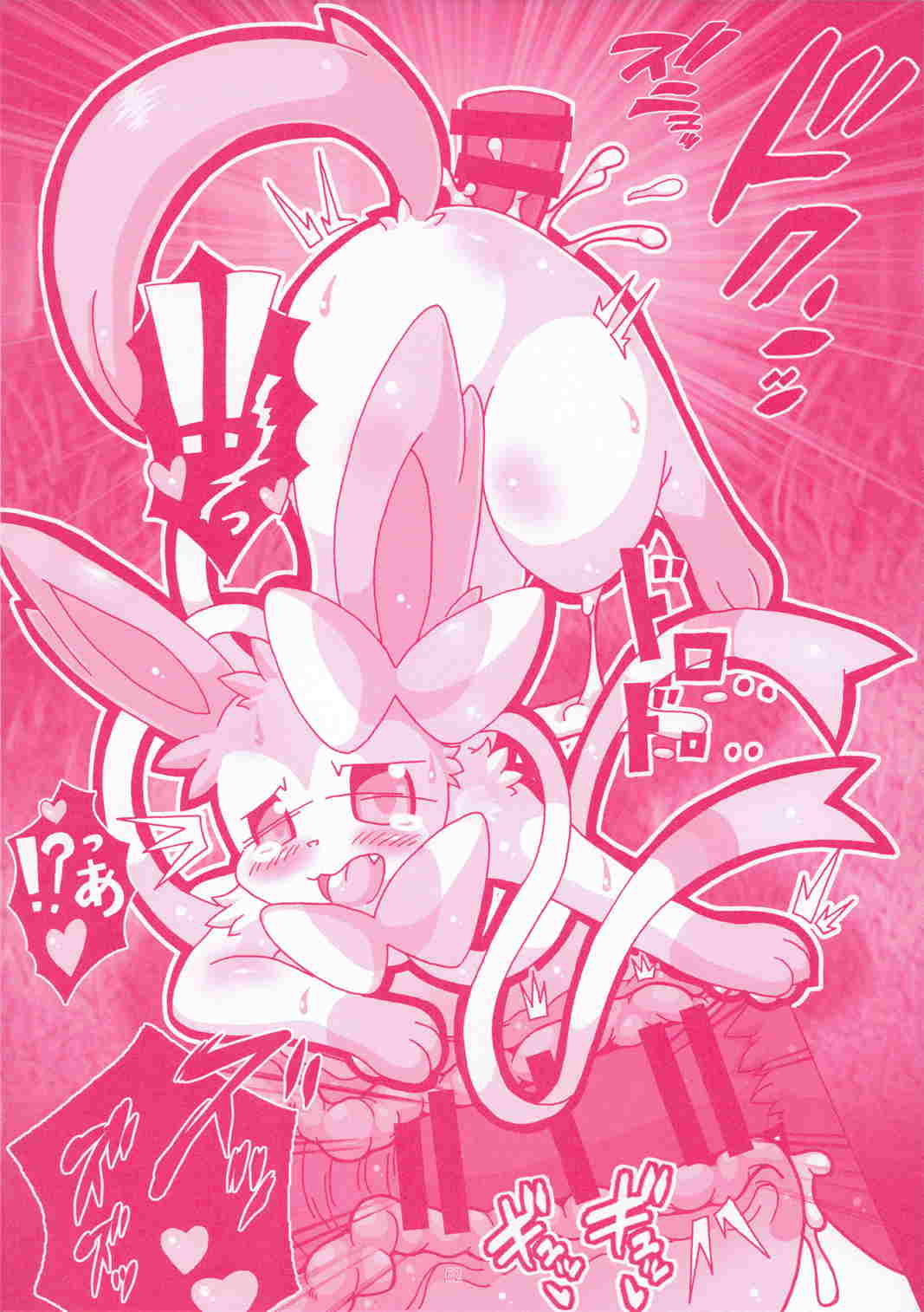 I LOVE FAIRY 61ページ