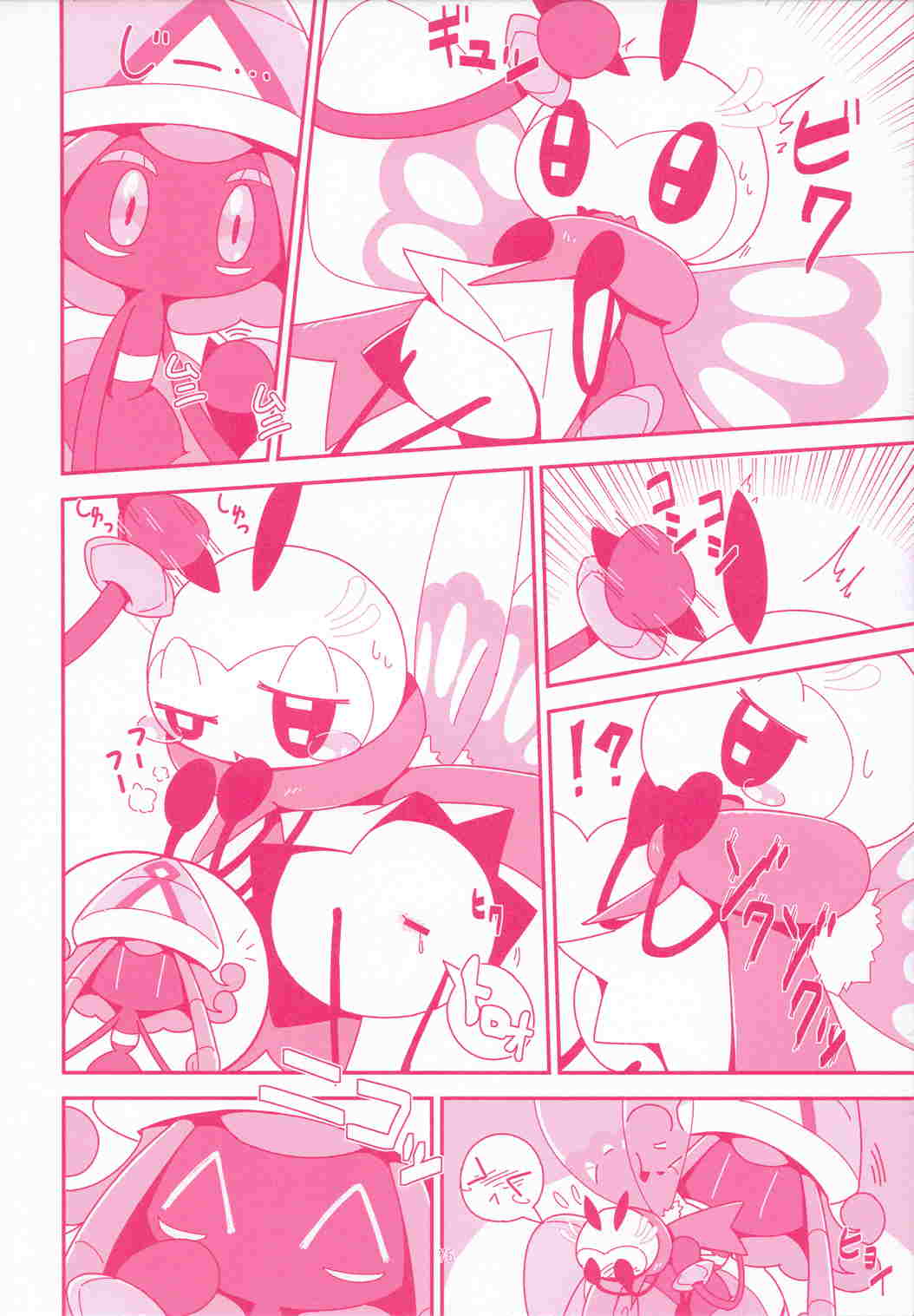 I LOVE FAIRY 75ページ