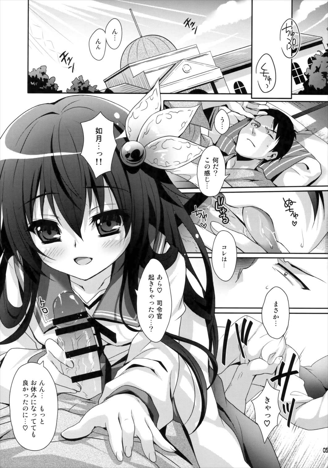 今日はもっといっしょにいさせて 4ページ