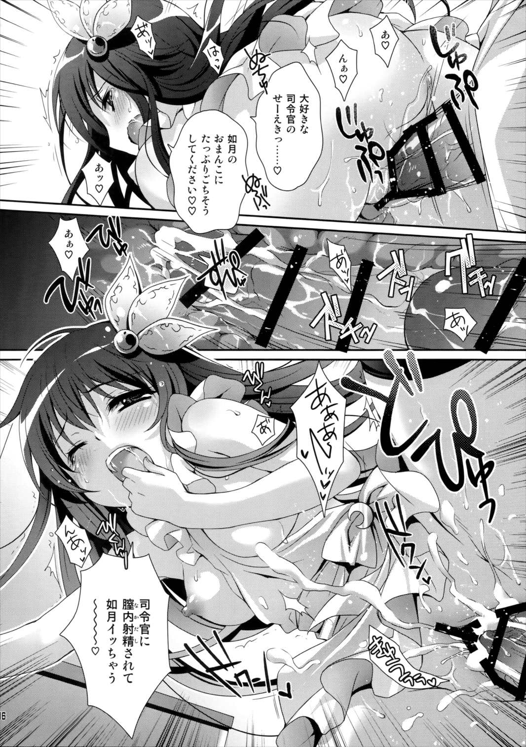 今日はもっといっしょにいさせて 15ページ
