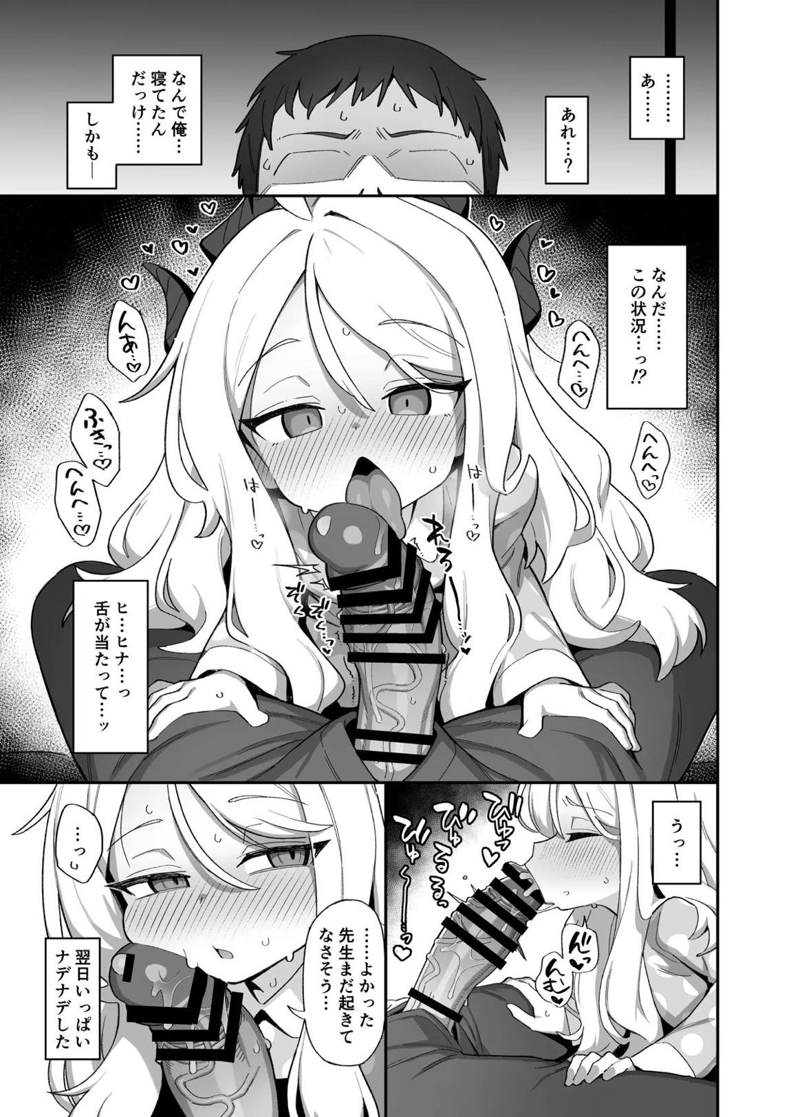 その優しさに愛されて 32ページ