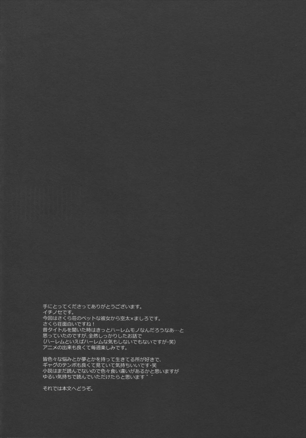 A それは恋という名の。 4ページ