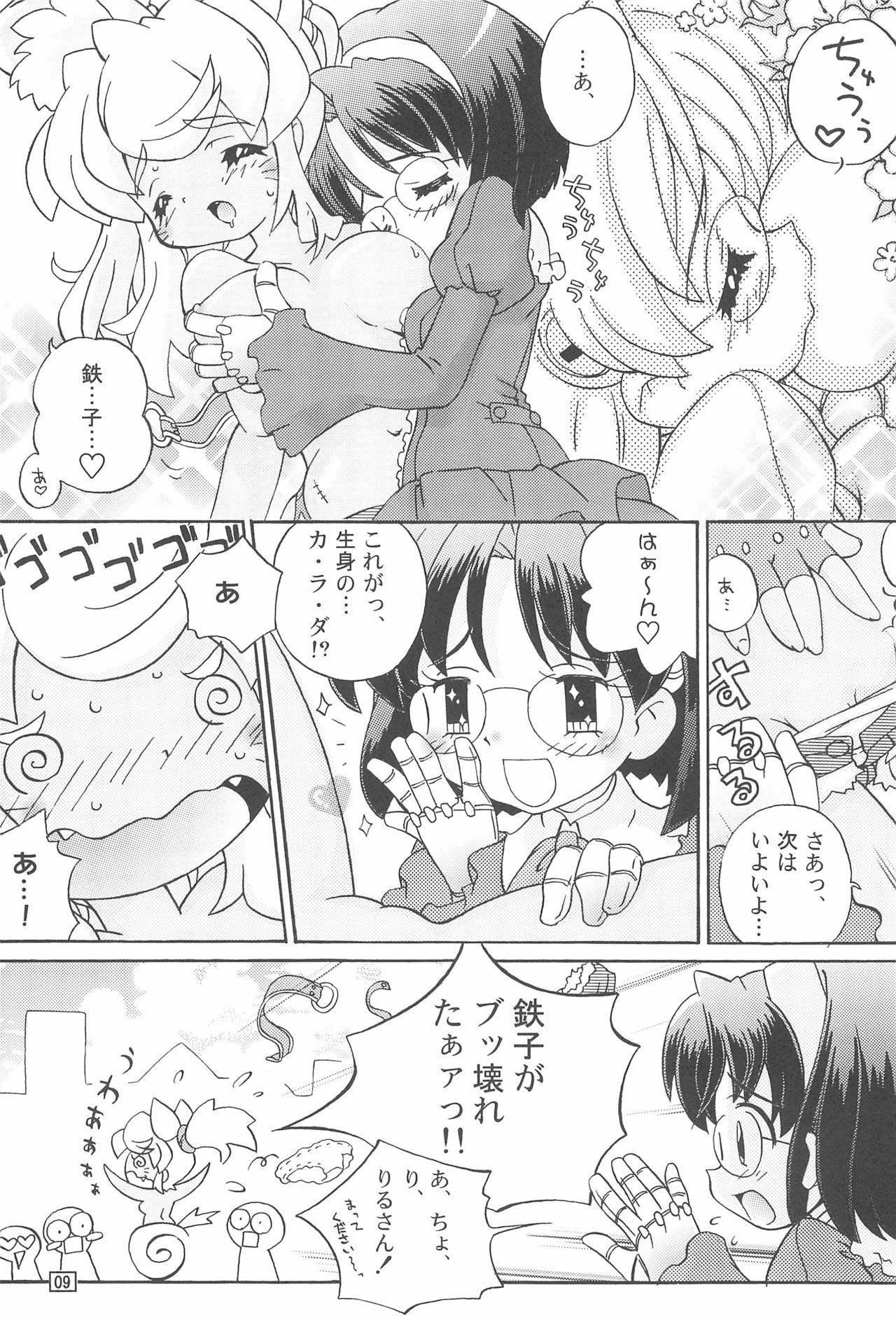 ぽかもん 8ページ