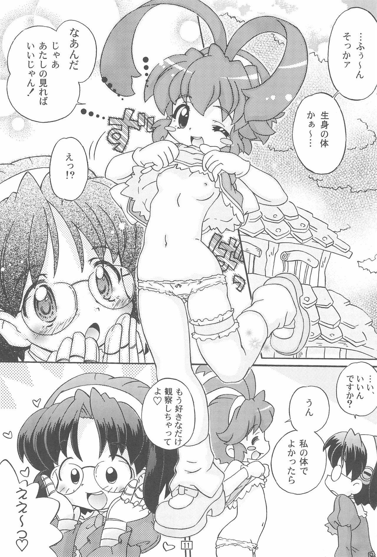 ぽかもん 10ページ