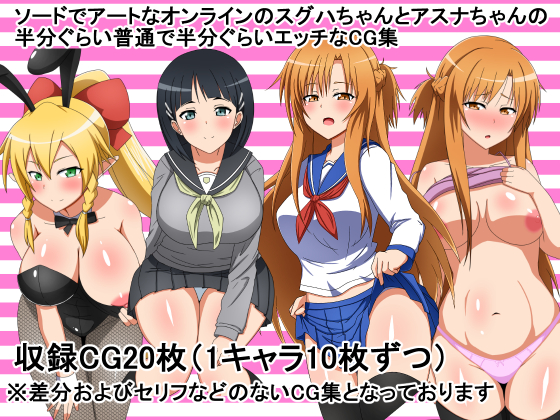 えっちなCG集 1ページ