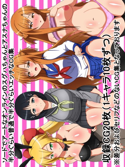 えっちなCG集