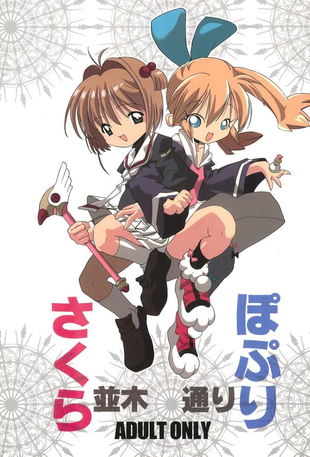 並木通り 1ページ