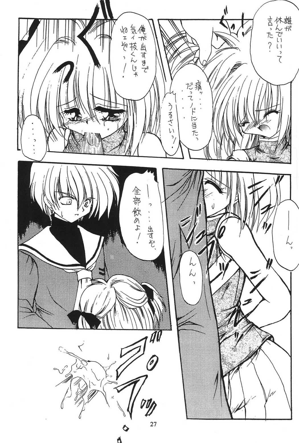 並木通り 26ページ