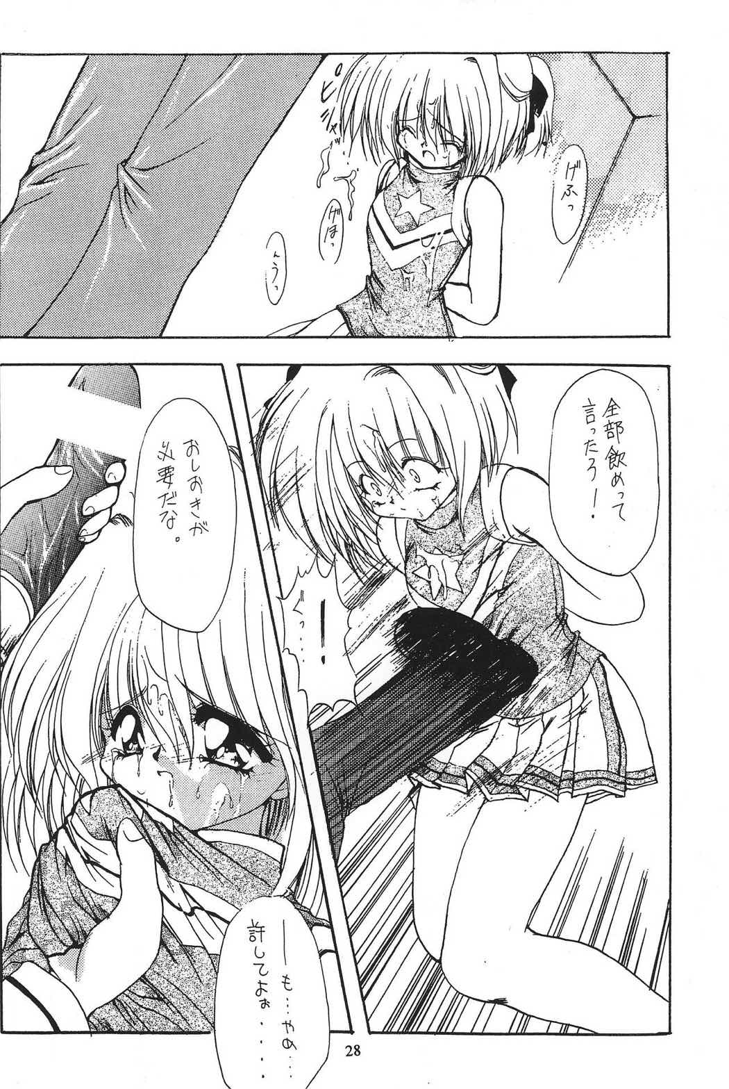 並木通り 27ページ