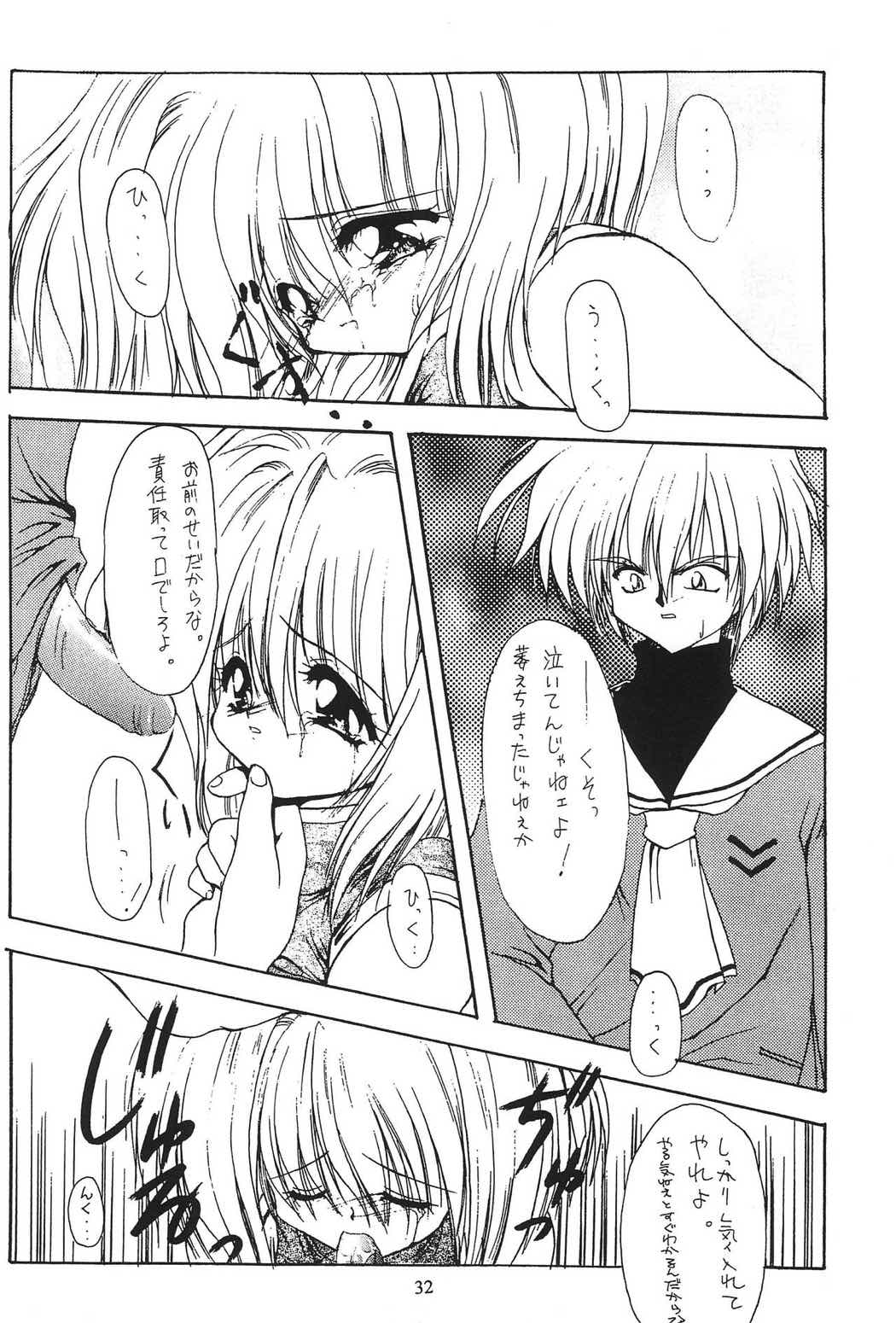 並木通り 31ページ