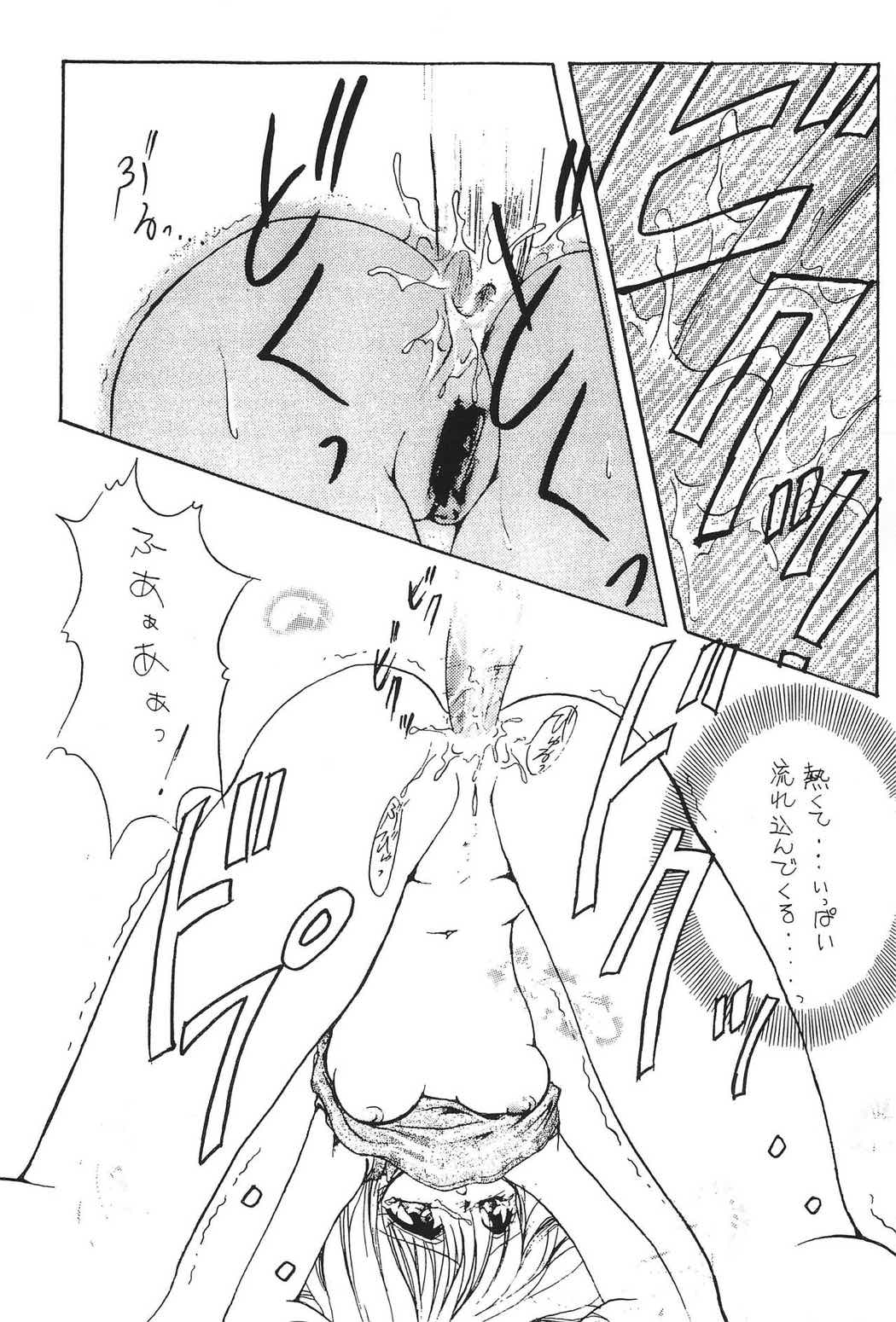 並木通り 36ページ