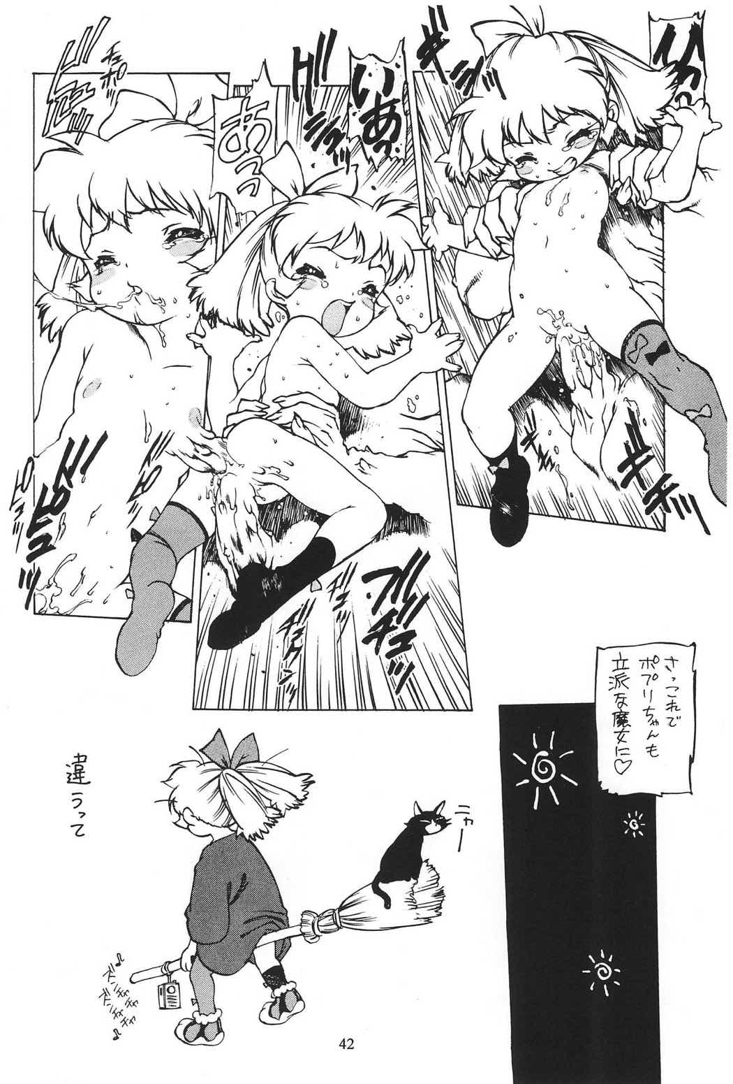 並木通り 41ページ