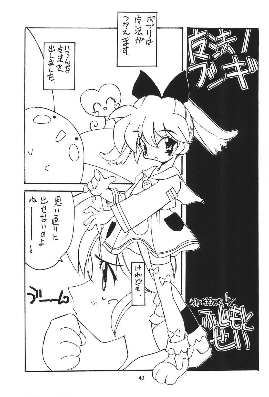 並木通り 42ページ