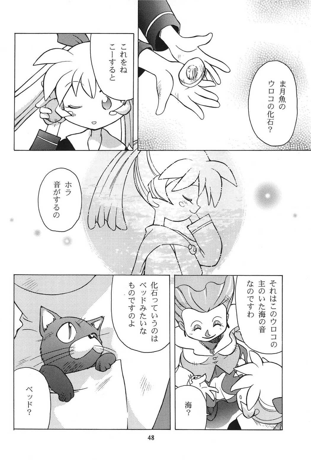 並木通り 47ページ