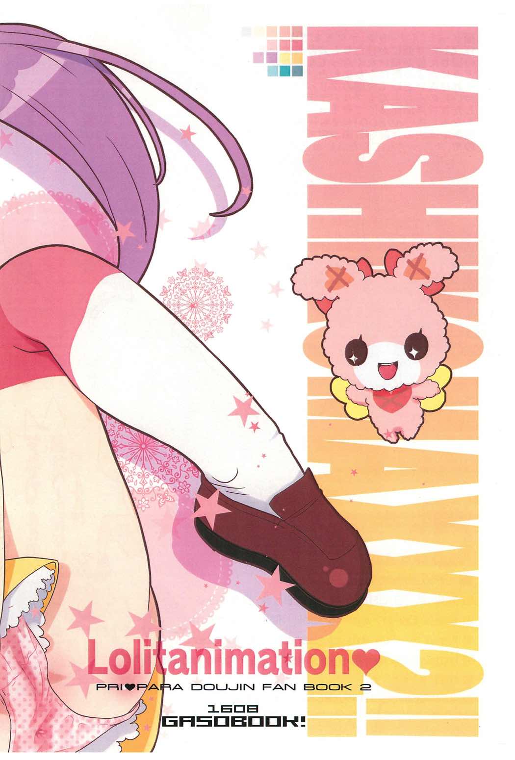 のn. 16ページ