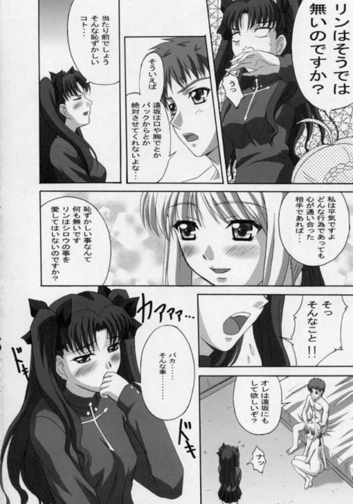 ALLIANCE 6ページ