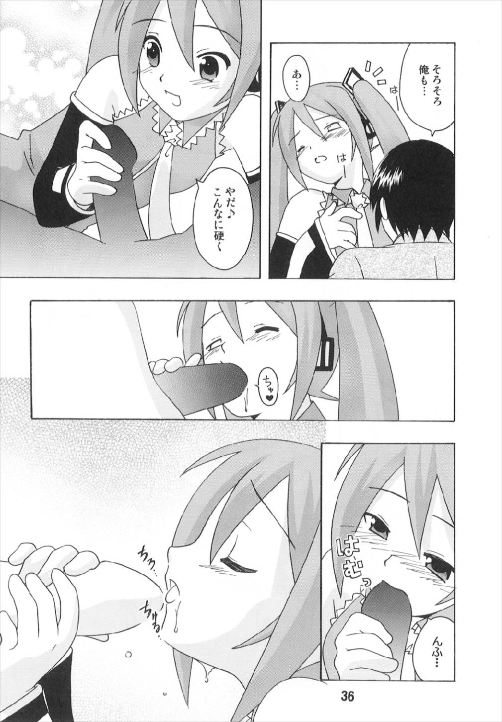HATSUNEX 36ページ