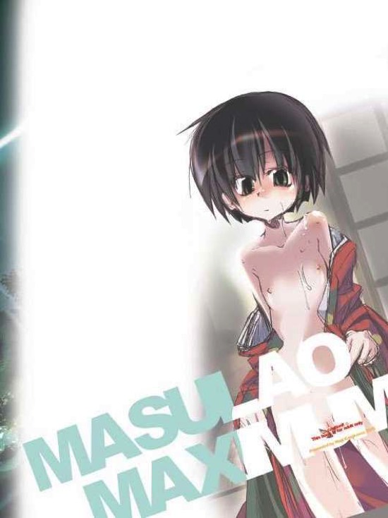 深緑の宴 28ページ