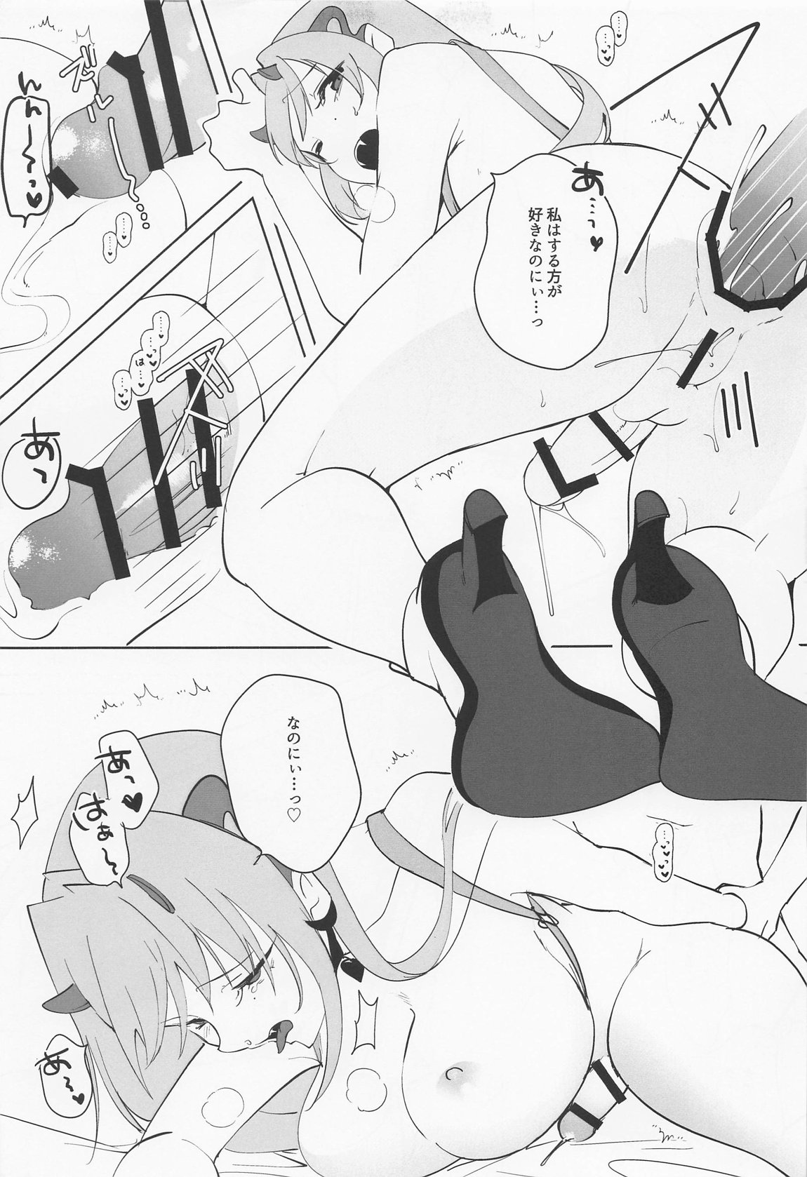 バイパーと面談した 12ページ
