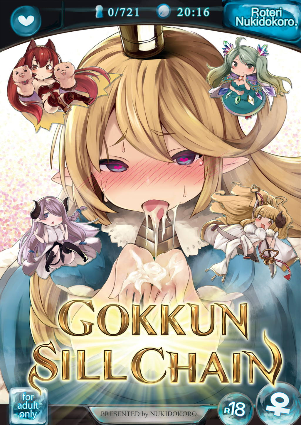 GOKKUN SILL CHAIN 1ページ