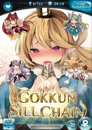 GOKKUN SILL CHAIN