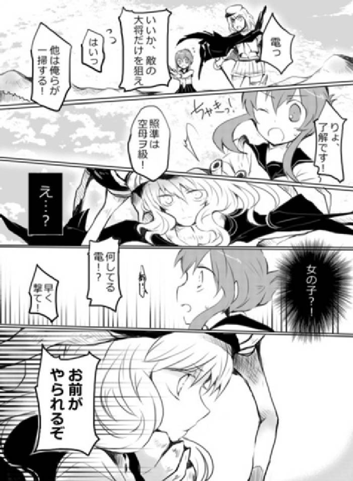 深海のピエリス 6ページ