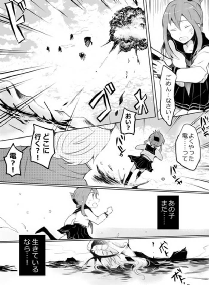 深海のピエリス 7ページ