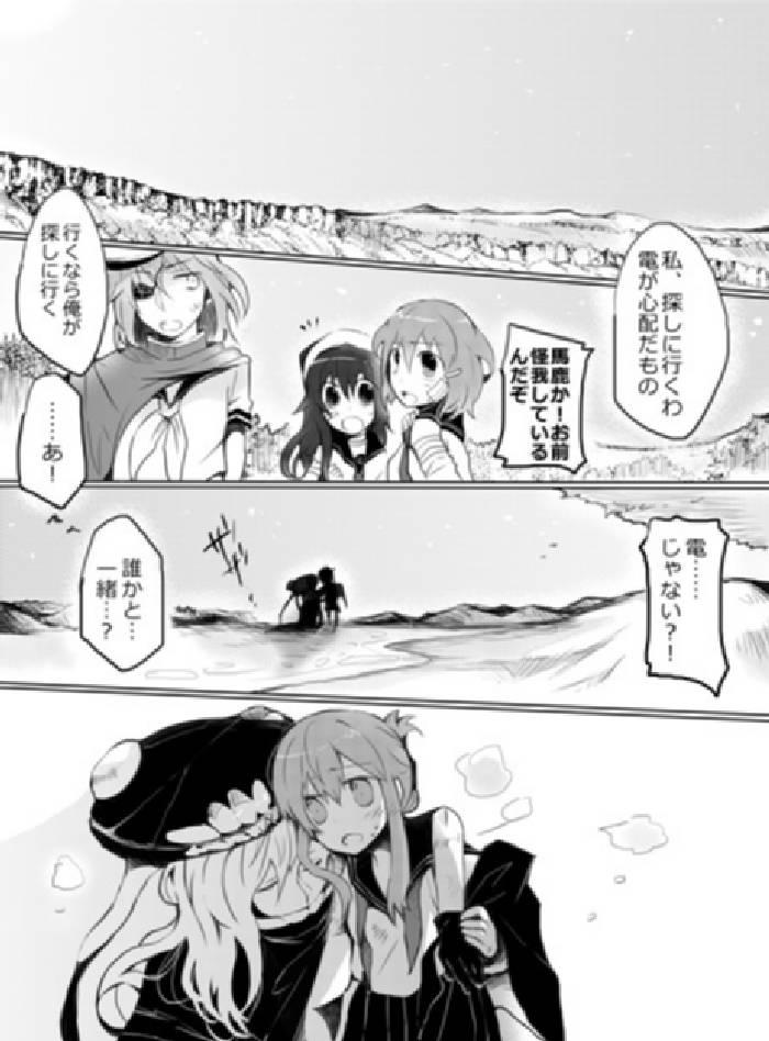 深海のピエリス 8ページ