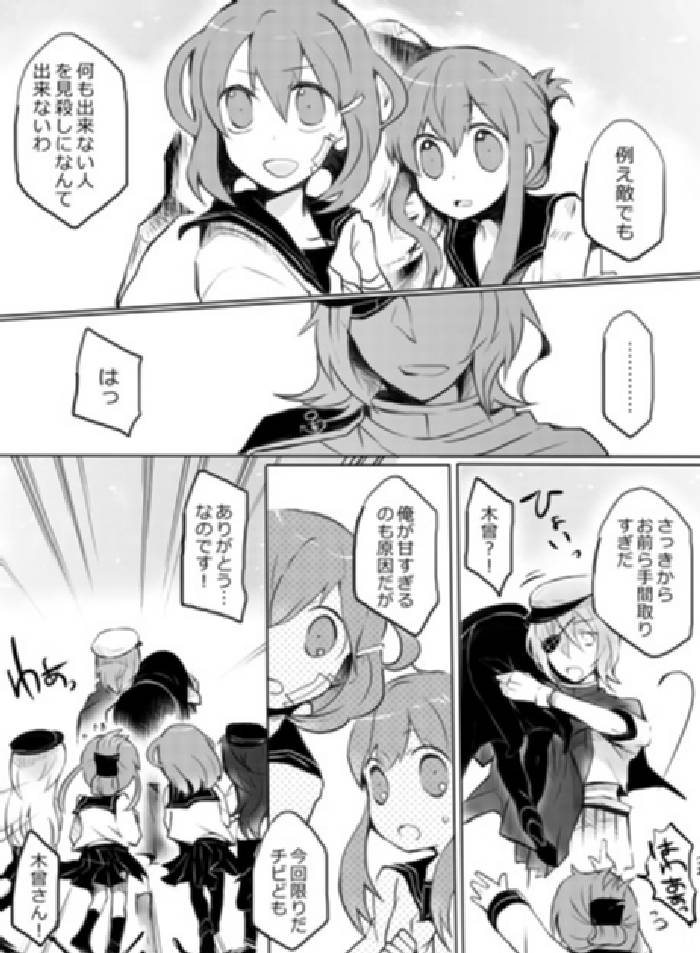 深海のピエリス 11ページ