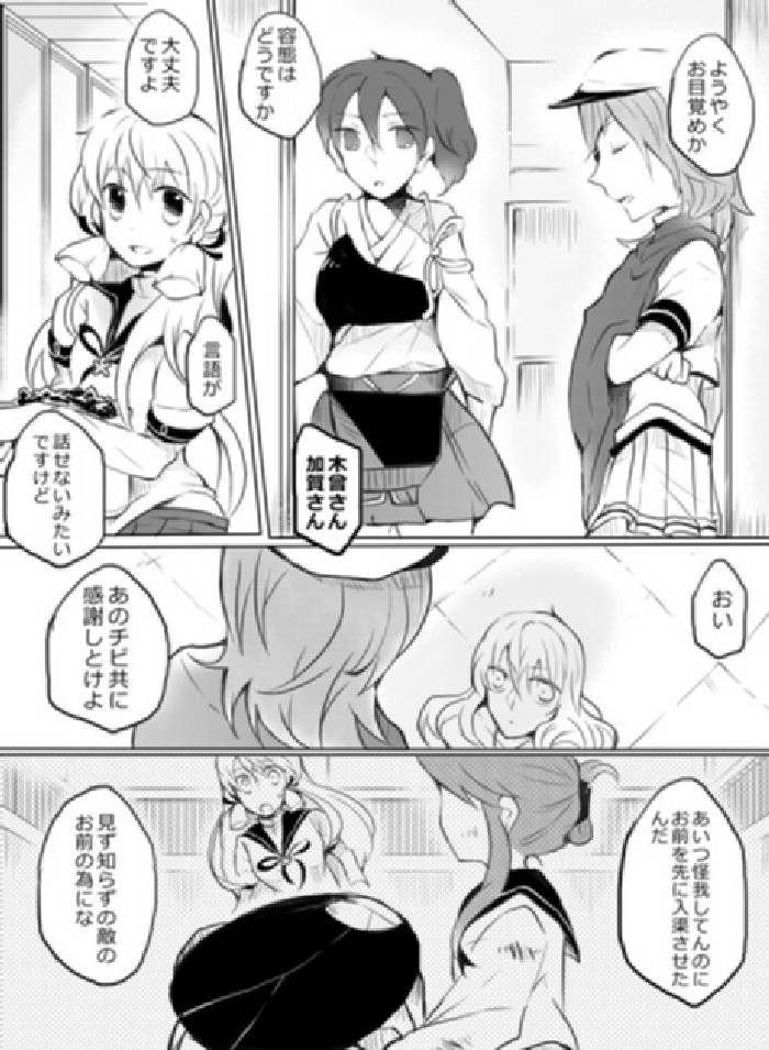 深海のピエリス 15ページ