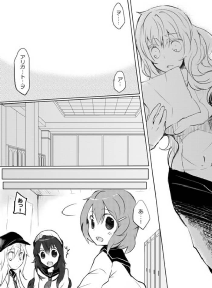 深海のピエリス 17ページ