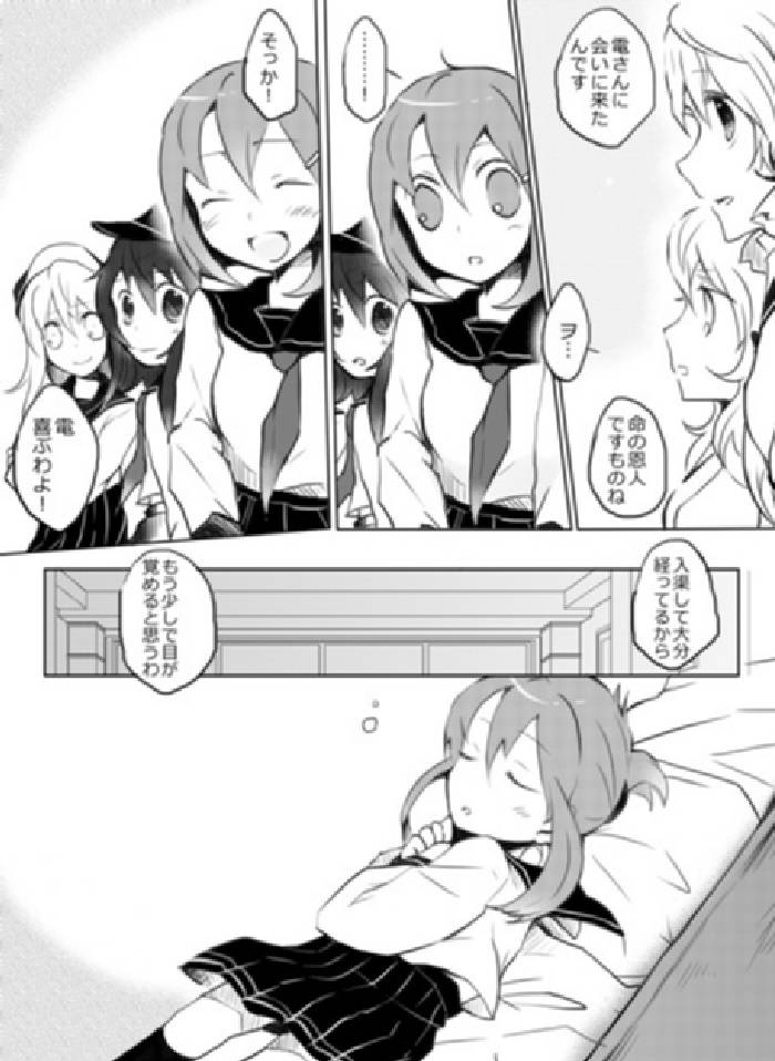 深海のピエリス 19ページ