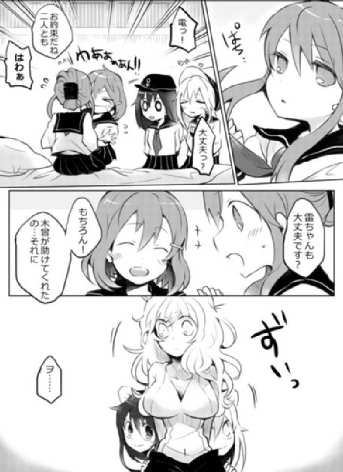 深海のピエリス 20ページ