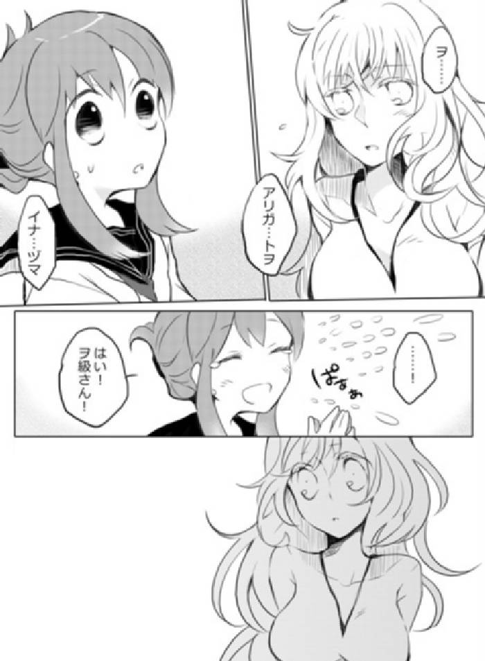 深海のピエリス 21ページ