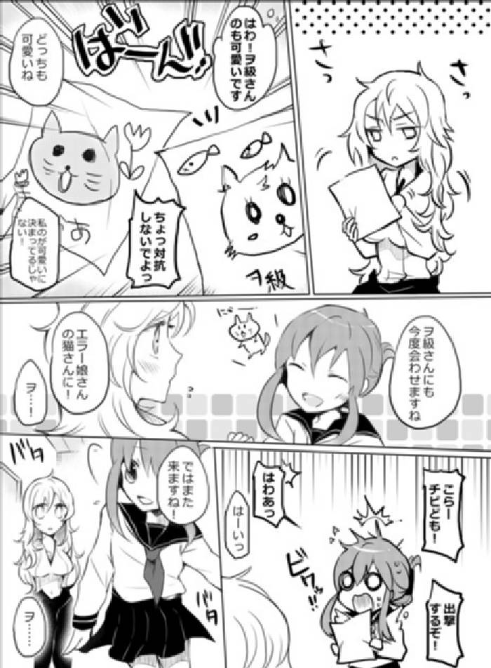 深海のピエリス 26ページ