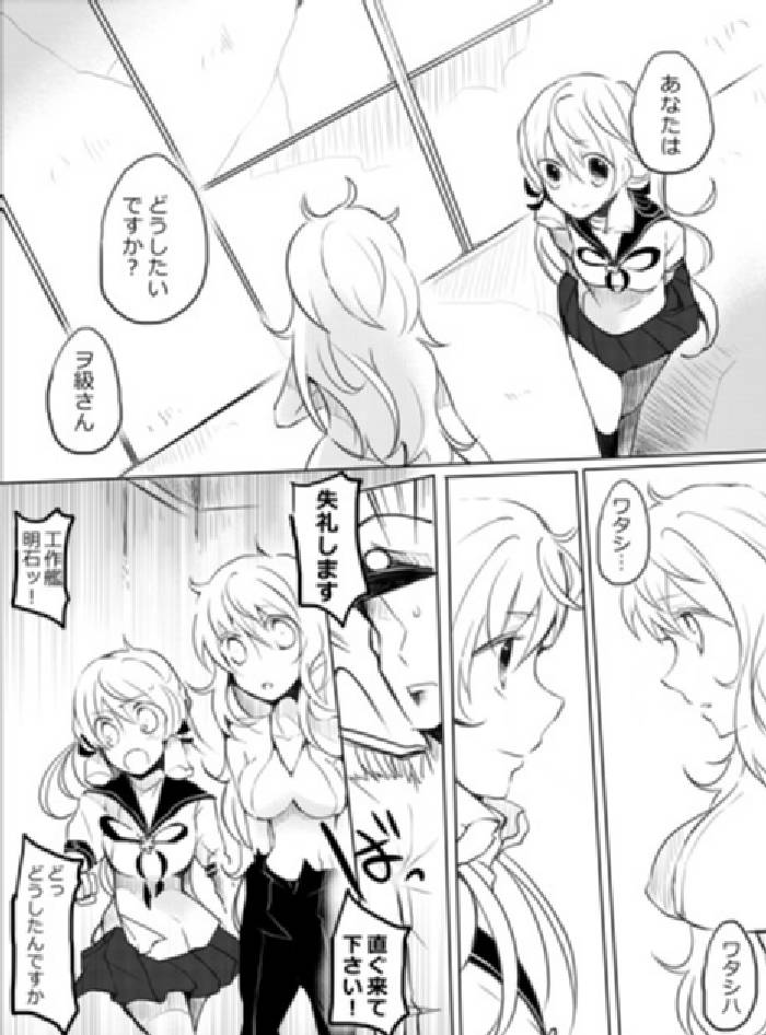 深海のピエリス 28ページ
