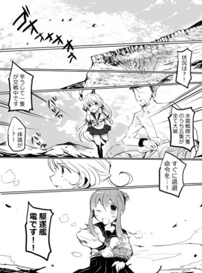 深海のピエリス 31ページ
