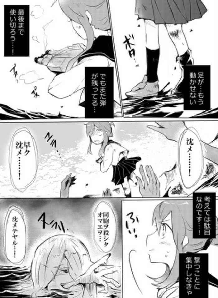 深海のピエリス 32ページ