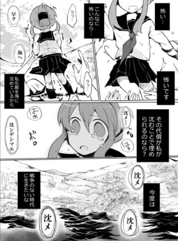 深海のピエリス 33ページ