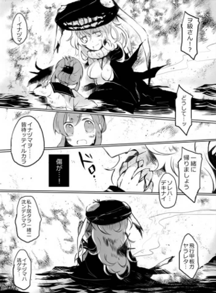 深海のピエリス 36ページ