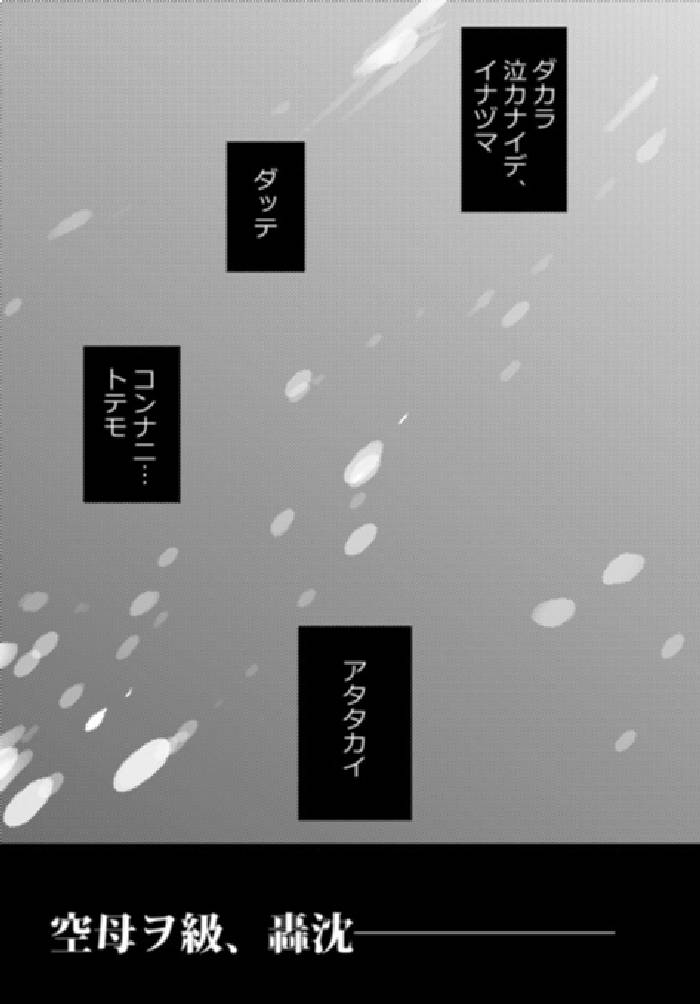 深海のピエリス 40ページ