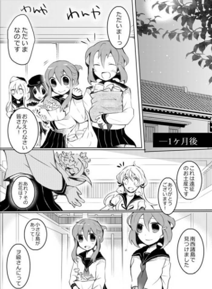 深海のピエリス 41ページ