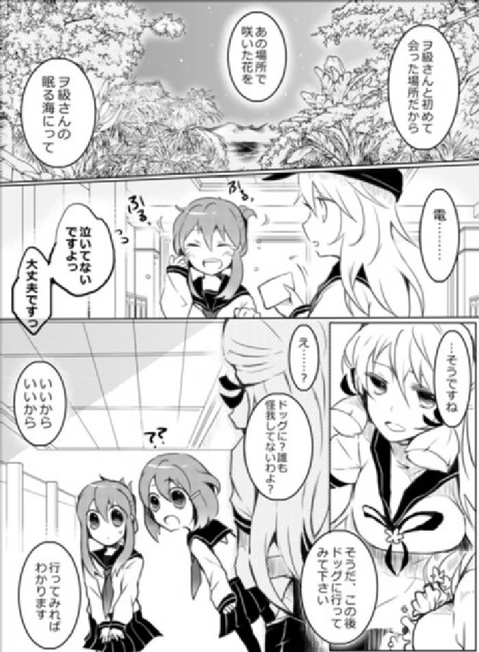 深海のピエリス 42ページ
