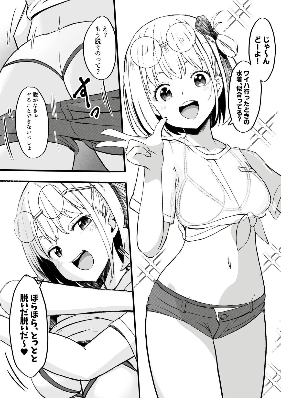 リコリスのえっちなほん8 + リコリスのえっちなほん6.5 加筆修正版 17ページ