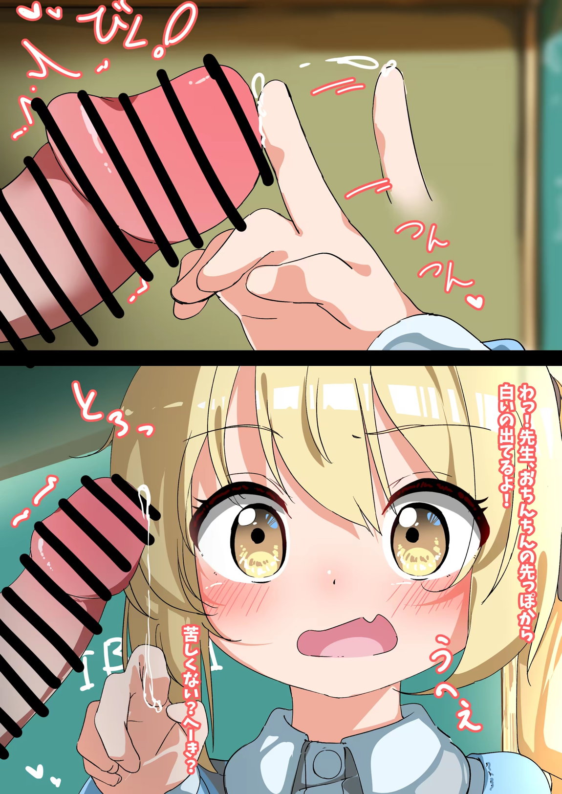 おさないイブキちゃん 4ページ